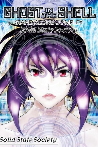 攻殻機動隊 STAND ALONE COMPLEX Solid State Society (Ghost in the Shell: Stand Alone Complex - Solid State Society)