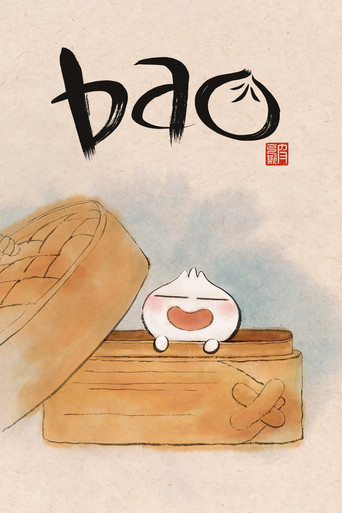 باو (Bao)