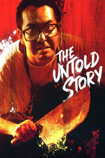 八仙飯店之人肉叉燒包 (The Untold Story)