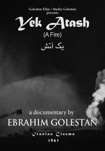 یک آتش (A Fire)