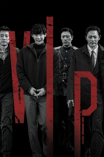 브이아이피 (V.I.P.)