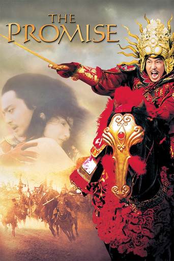 无极 (The Promise)