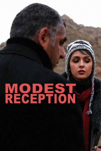 پذیرایی ساده (Modest Reception)
