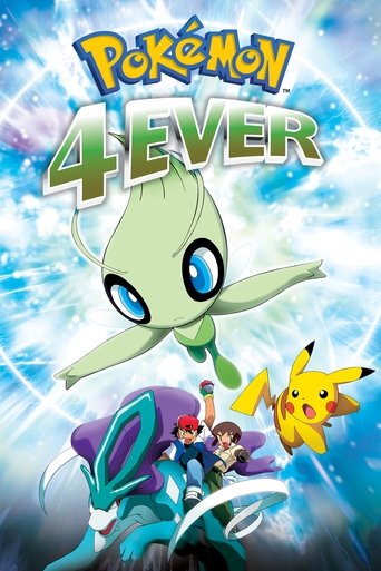 劇場版ポケットモンスター セレビィ 時を超えた遭遇 (Pokémon 4Ever)