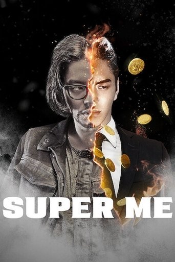 超级的我 (Super Me)