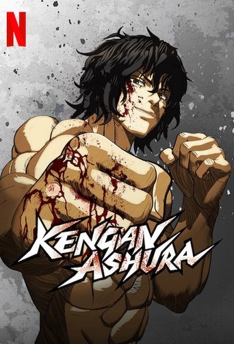 ケンガンアシュラ (KENGAN ASHURA)