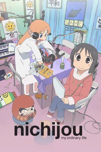 日常 (Nichijou: My Ordinary Life)