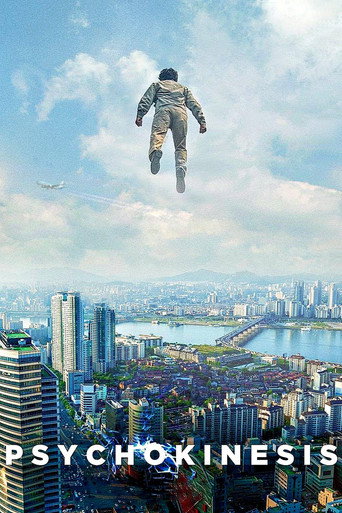 염력 (Psychokinesis)