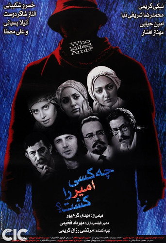 چه کسی امیر را کشت؟ (Who Killed Amir?)