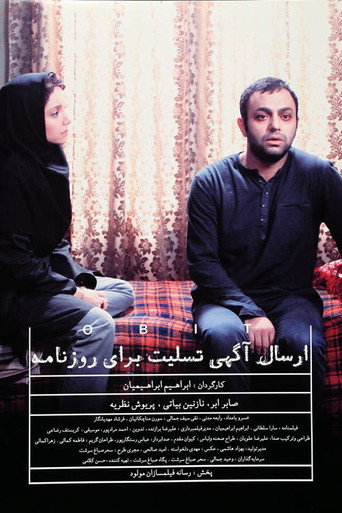 ارسال يك آگهی تسليت برای روزنامه (Obit)
