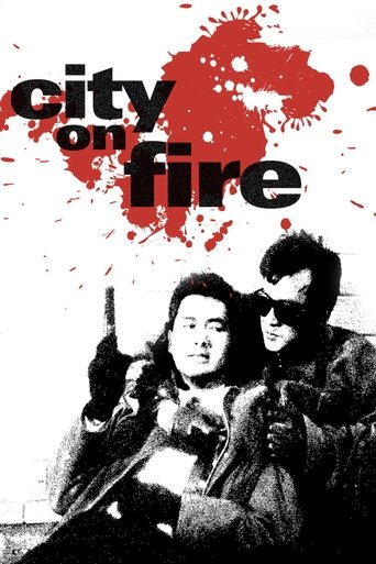 龍虎風雲 (City on Fire)