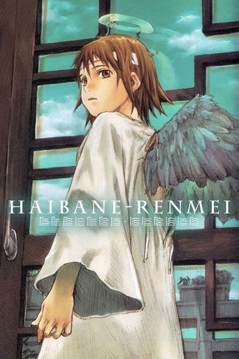 灰羽連盟 (Haibane Renmei)