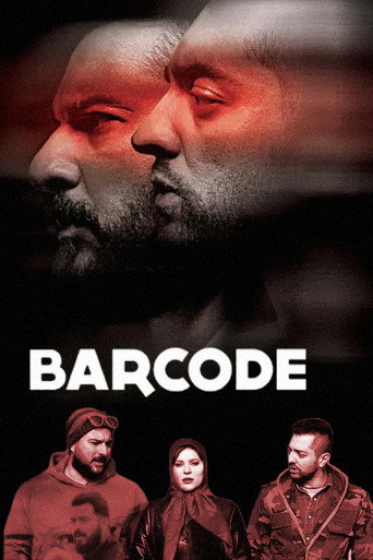 بارکد (Barcode)
