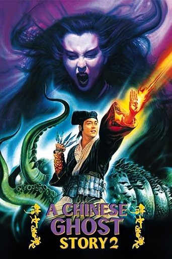 倩女幽魂II人間道 (A Chinese Ghost Story II)