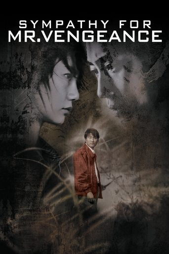 복수는 나의 것 (Sympathy for Mr. Vengeance)