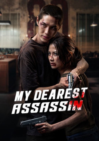 เลือดรักนักฆ่า (My Dearest Assassin)