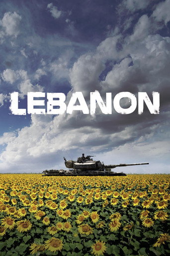 לבנון (Lebanon)