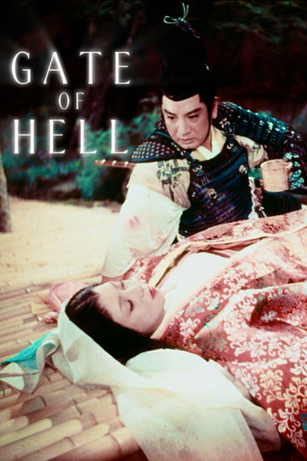 地獄門 (Gate of Hell)