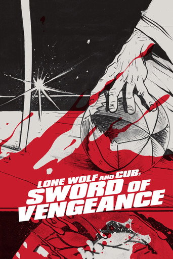子連れ狼 子を貸し腕貸しつかまつる (Lone Wolf and Cub: Sword of Vengeance)