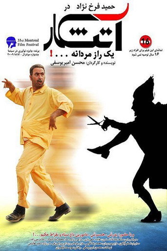 Atashkar (Fire Keeper)