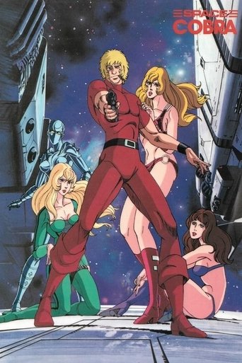 スペースコブラ (Space Cobra)
