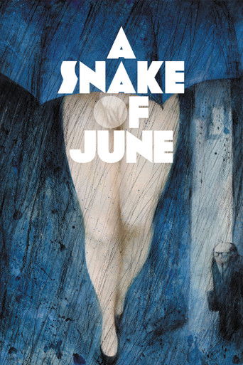 六月の蛇 (A Snake of June)