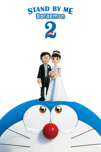 کنارم بمان دورائمون ۲ (Stand by Me Doraemon 2)