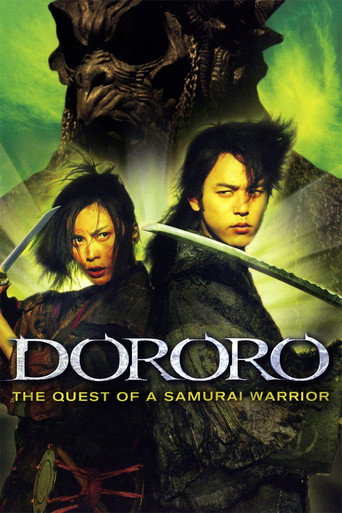 どろろ (Dororo)