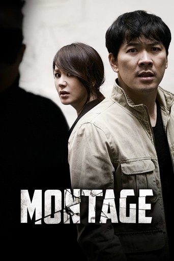 몽타주 (Montage)