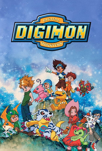 デジモンアドベンチャー (Digimon: Digital Monsters)
