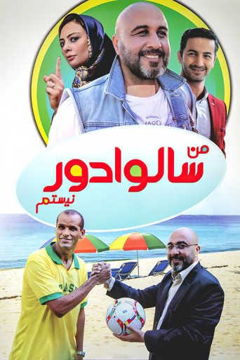 من سالوادور نیستم (I Am Not Salvador)