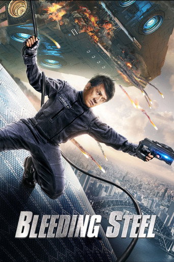 机器之血 (Bleeding Steel)