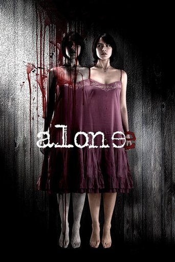 แฝด (Alone)