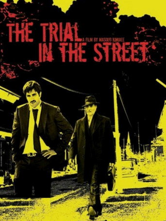 محاکمه در خیابان (Trial on the Street)