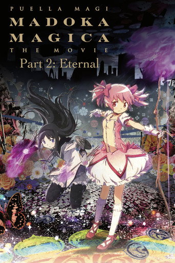 劇場版 魔法少女まどか☆マギカ[後編] 永遠の物語 (Puella Magi Madoka Magica the Movie Part II: Eternal)
