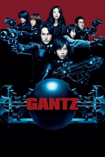 گانتز (Gantz)