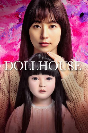 خانه عروسکی (Dollhouse)