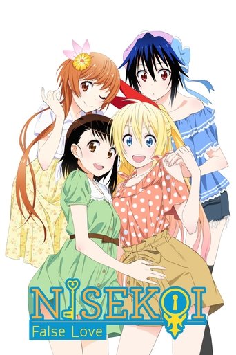 ニセコイ (Nisekoi)