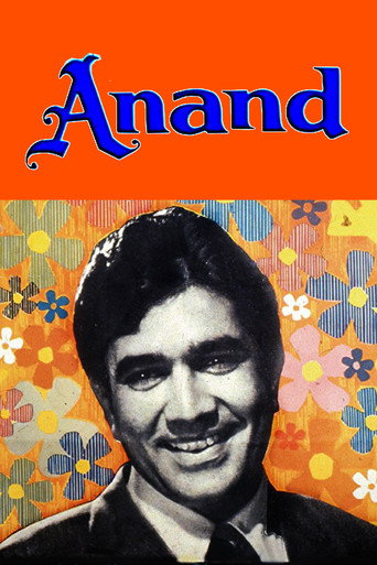 आनन्द (Anand)