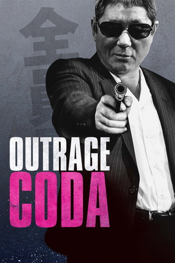 アウトレイジ 最終章 (Outrage Coda)