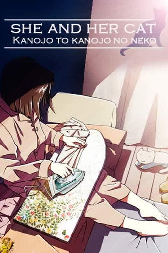 彼女と彼女の猫 (She and Her Cat)