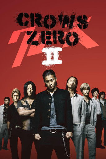 クローズZERO II (Crows Zero II)