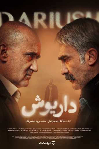 داریوش (Dariush)