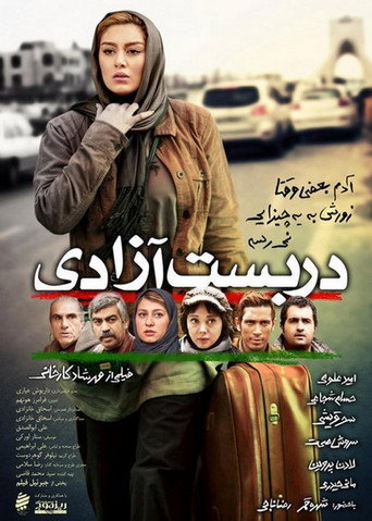 دربست آزادی (Chartered to Azadi)