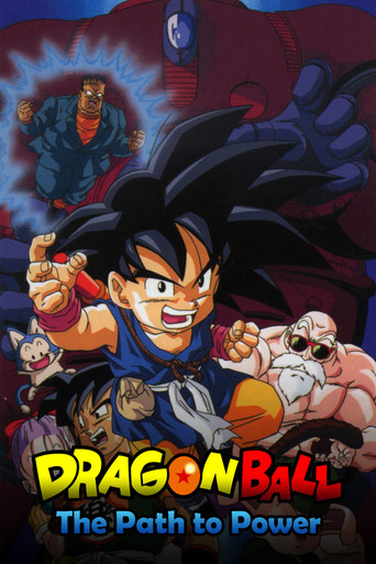 ドラゴンボール 最強への道 (Dragon Ball: The Path to Power)