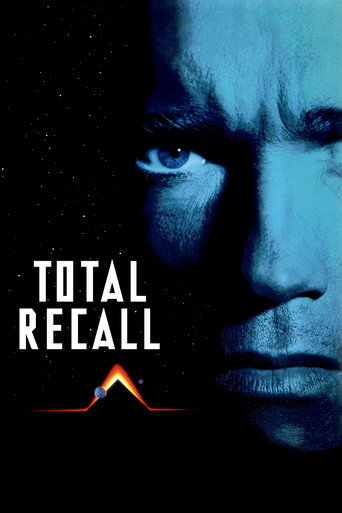 یادآوری مطلق (Total Recall)