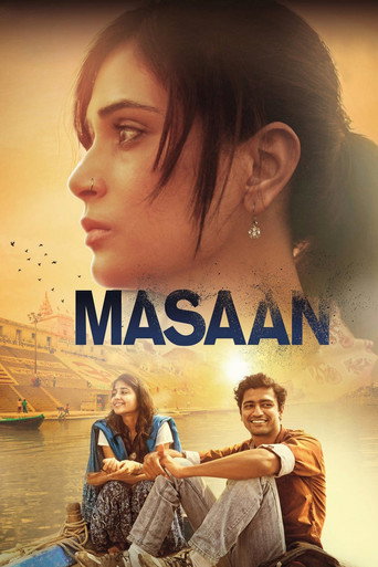 मसान (Masaan)