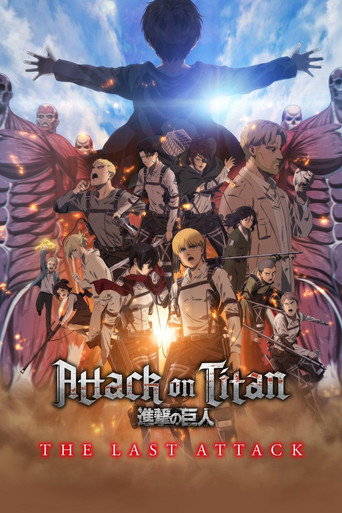 حمله به تایتان ها : آخرین حمله (Attack on Titan: THE LAST ATTACK)