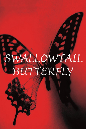スワロウテイル (Swallowtail Butterfly)