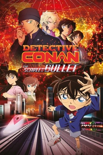 名探偵コナン 緋色の弾丸 (Detective Conan: The Scarlet Bullet)